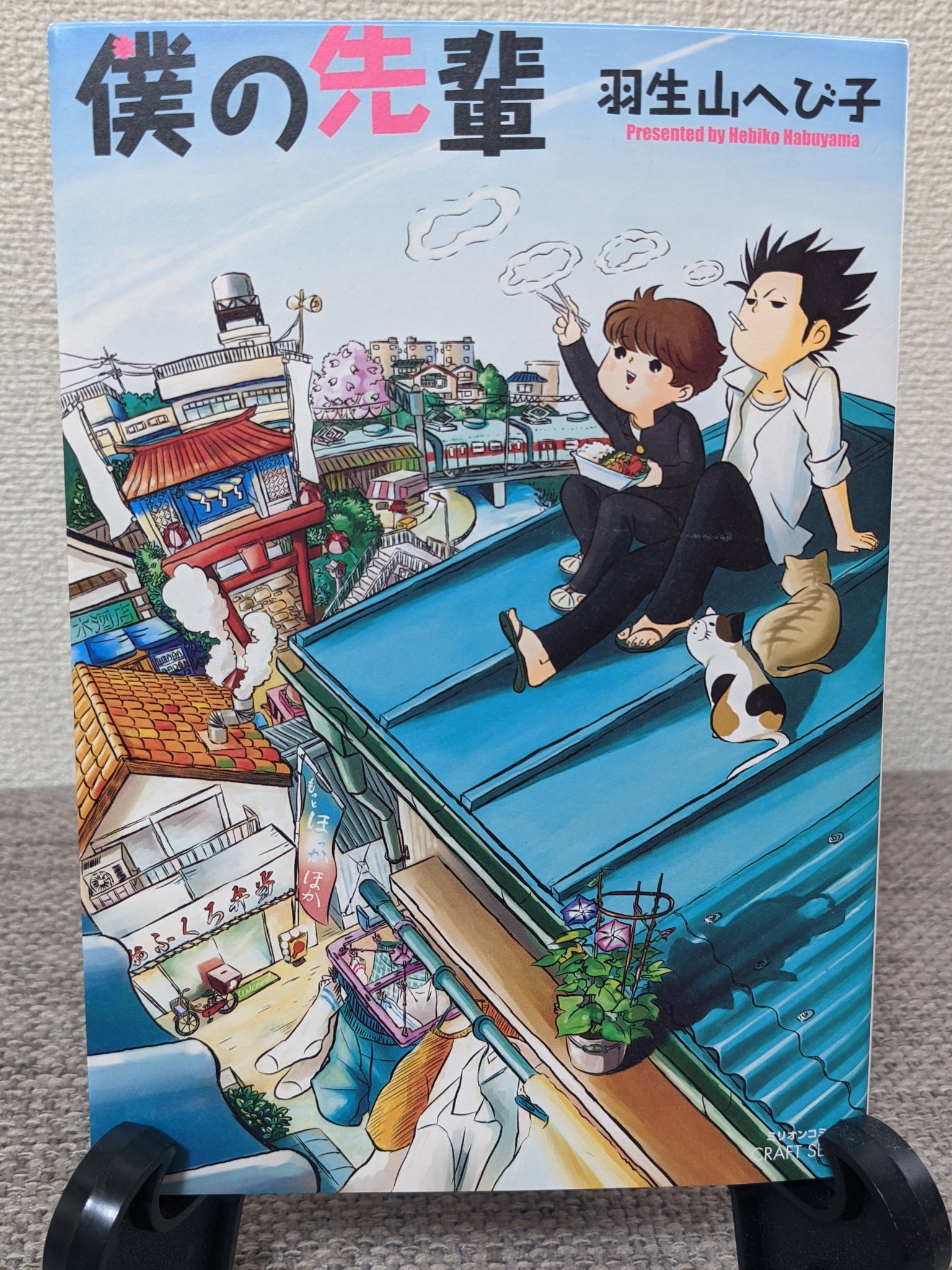 Kuchioto2 羽生山へび子先生を偲ぶ日 先生のサイト 蛇船 は閉鎖されすでに見られなくなった 悲しいけれど日々が過ぎていく事はそういう事なのだと思う だが あのトップページの書き込まれた背景の中にいる はじめと先輩 の幸せそうな日常の中にある