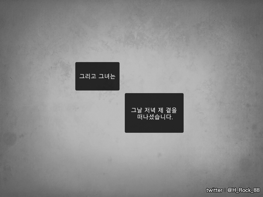 가짜 천사의 이야기 