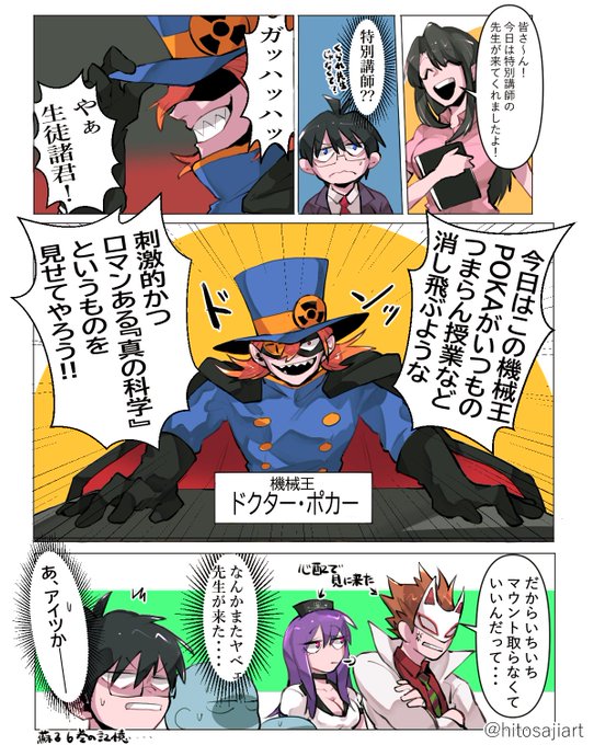 【科‼︎】
第??話「特別講師は機械王?!」
1/2

※100%捏造です。解釈の不一致、2次創作が苦手な方はご注意ください 