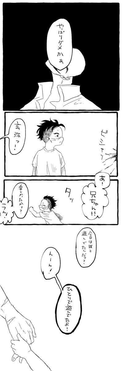 ホラー ※さねげん 