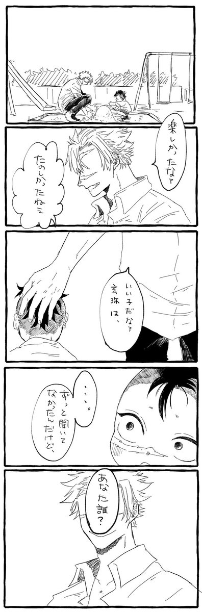 ホラー ※さねげん 