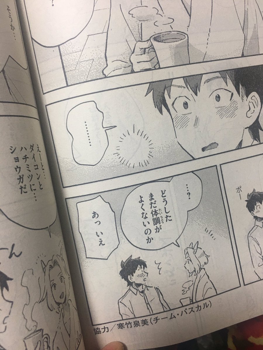 Q 恋ってなんですか 公式 アフタヌーンにて連載中 Qkoitte Twitter