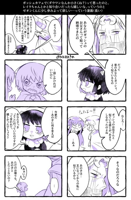ダウワンとレイラちゃんとちょっとだけゼオン 