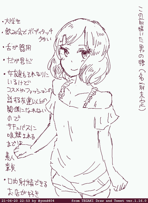 #tegaki_dt 