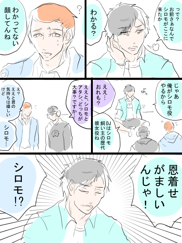 その②これでおわり。 