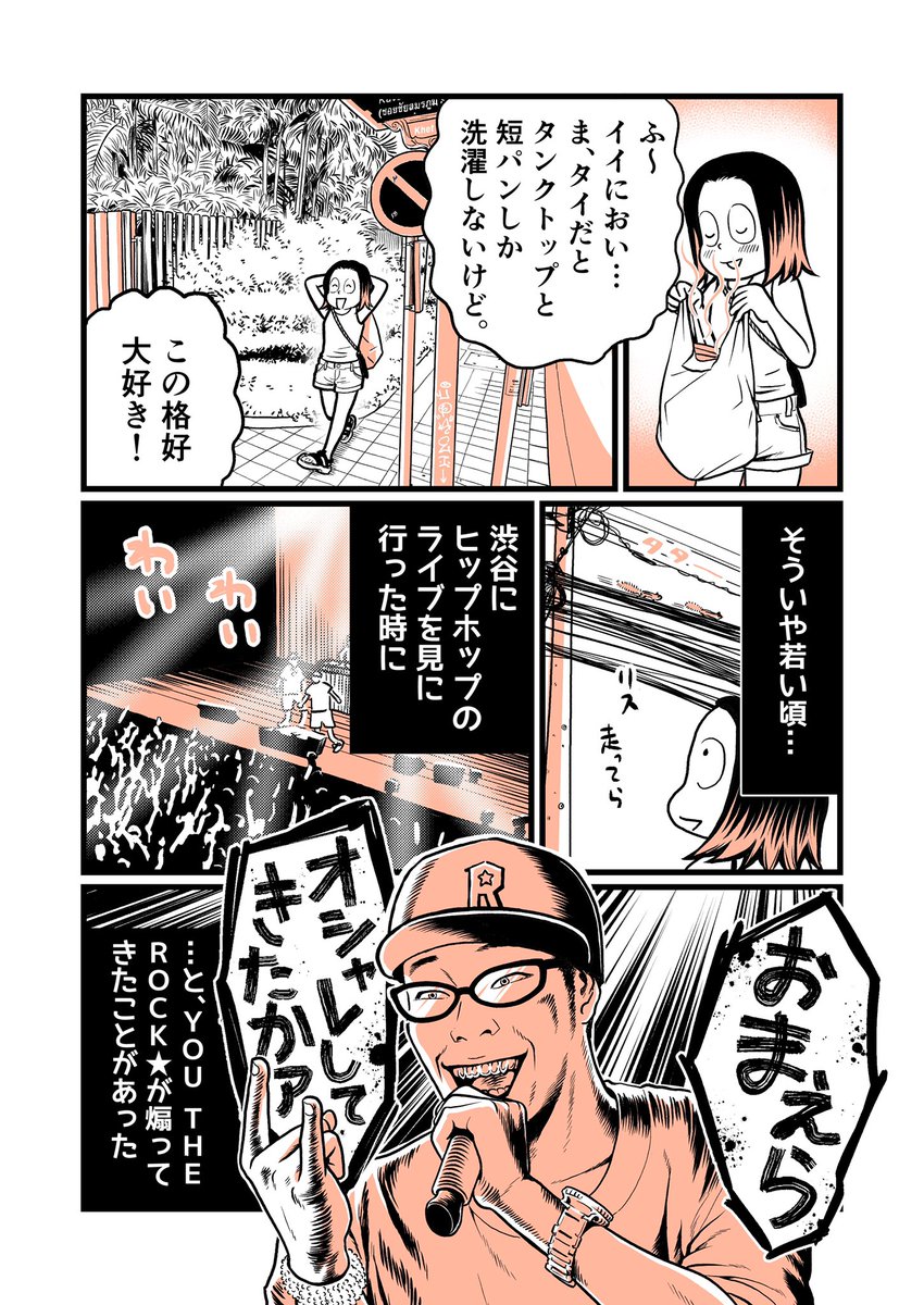 タイのひとびとシリーズ
〜タイのひとびと…!?〜

下に続きます 