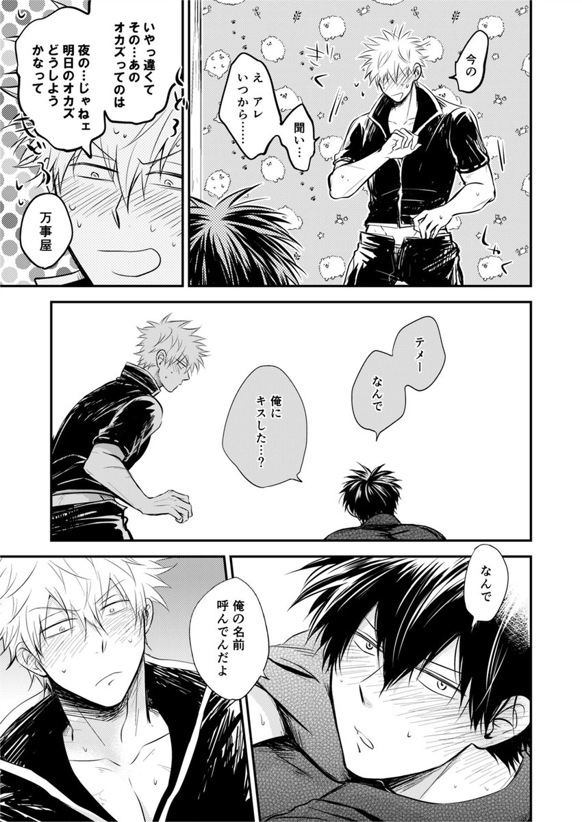 銀土新刊サンプル(2/2) 