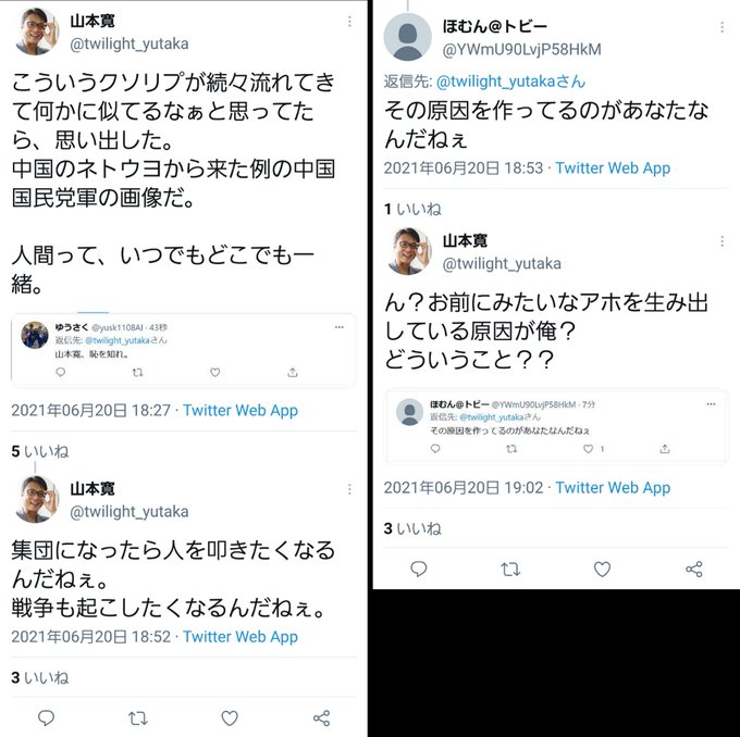魔法オッサンたち 仮 さん がハッシュタグ ヤマカン をつけたツイート一覧 1 Whotwi グラフィカルtwitter分析 魔法オッサンたち 仮 さん がハッシュタグ ヤマカン をつけたツイート一覧 1 Whotwi グラフィカルtwitter分析