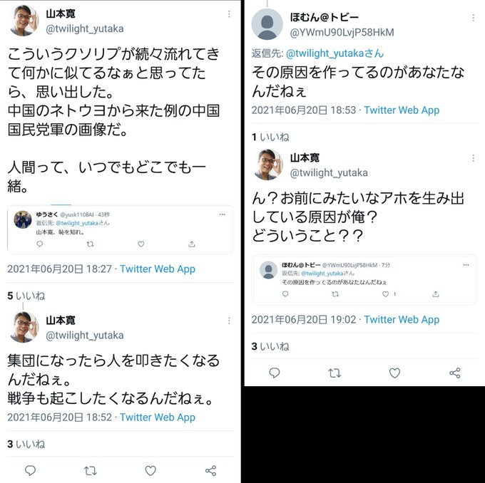 魔法オッサンたち 仮 さん がハッシュタグ ヤマカン をつけたツイート一覧 1 Whotwi グラフィカルtwitter分析