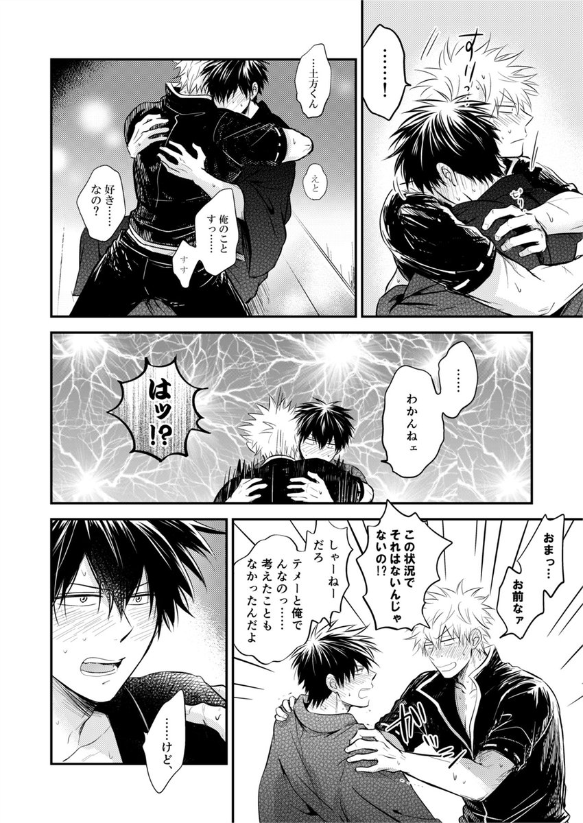 銀土新刊サンプル(2/2) 
