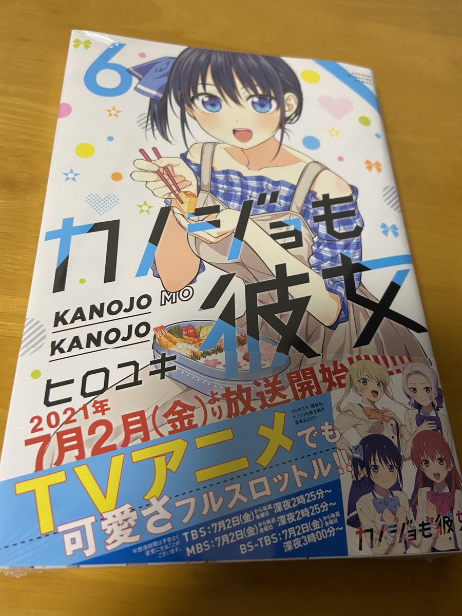 ken__0909's tweet photo. やっと買えたぜミリカ様
#カノジョも彼女 https://t.co/5B50DICQfA