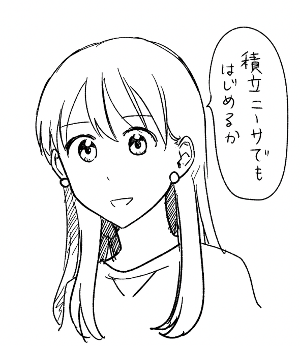 現実的なことを言い出すせっこ 