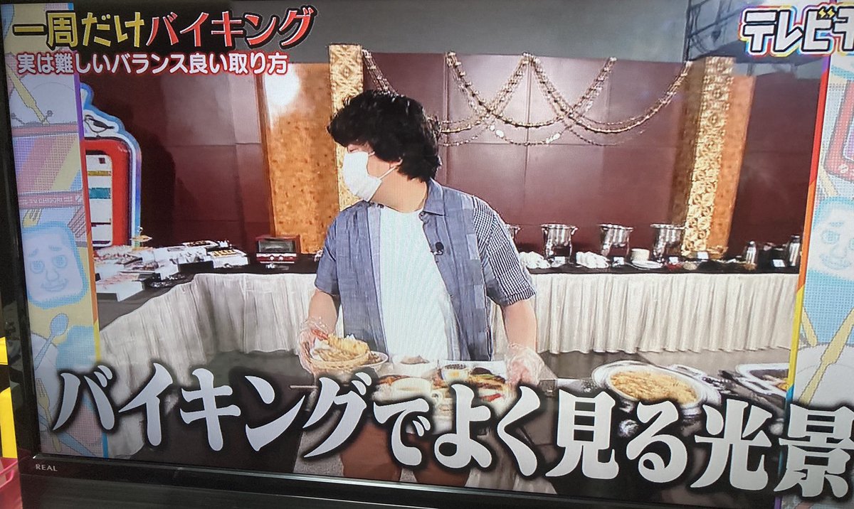 一周だけバイキング 一周だけバイキング