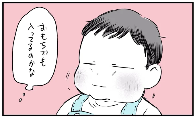 成長記録的な。 