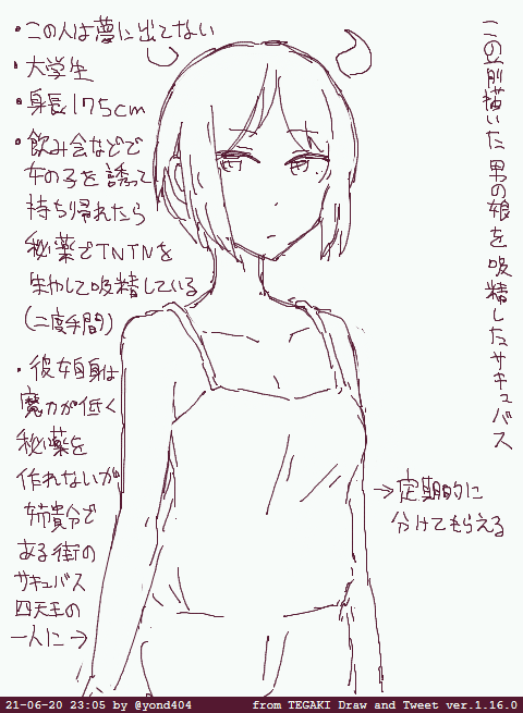 #tegaki_dt 