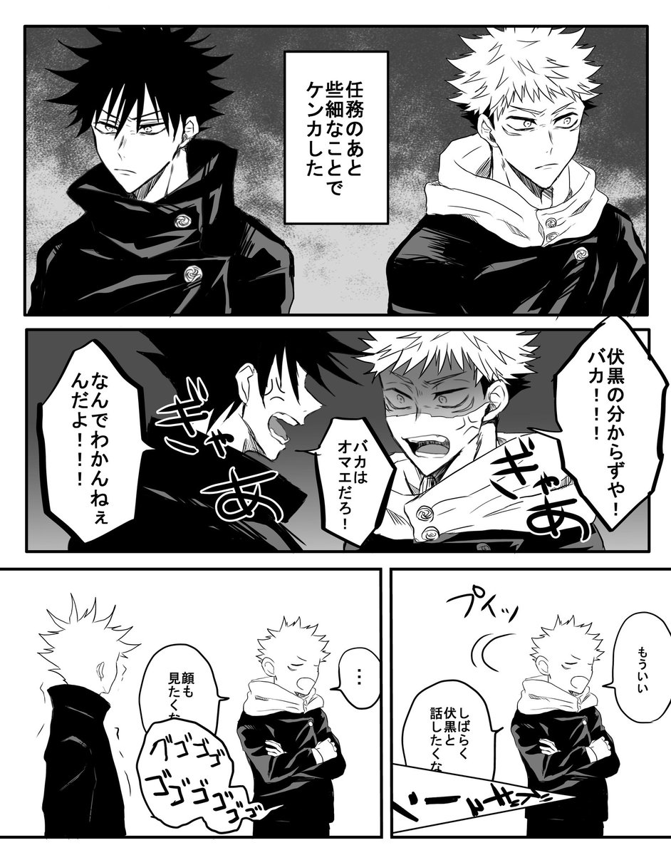 ケンカしてもすぐに仲直りする虎伏 