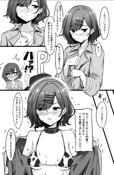 乳と牛柄ビキニのコンボ再掲 