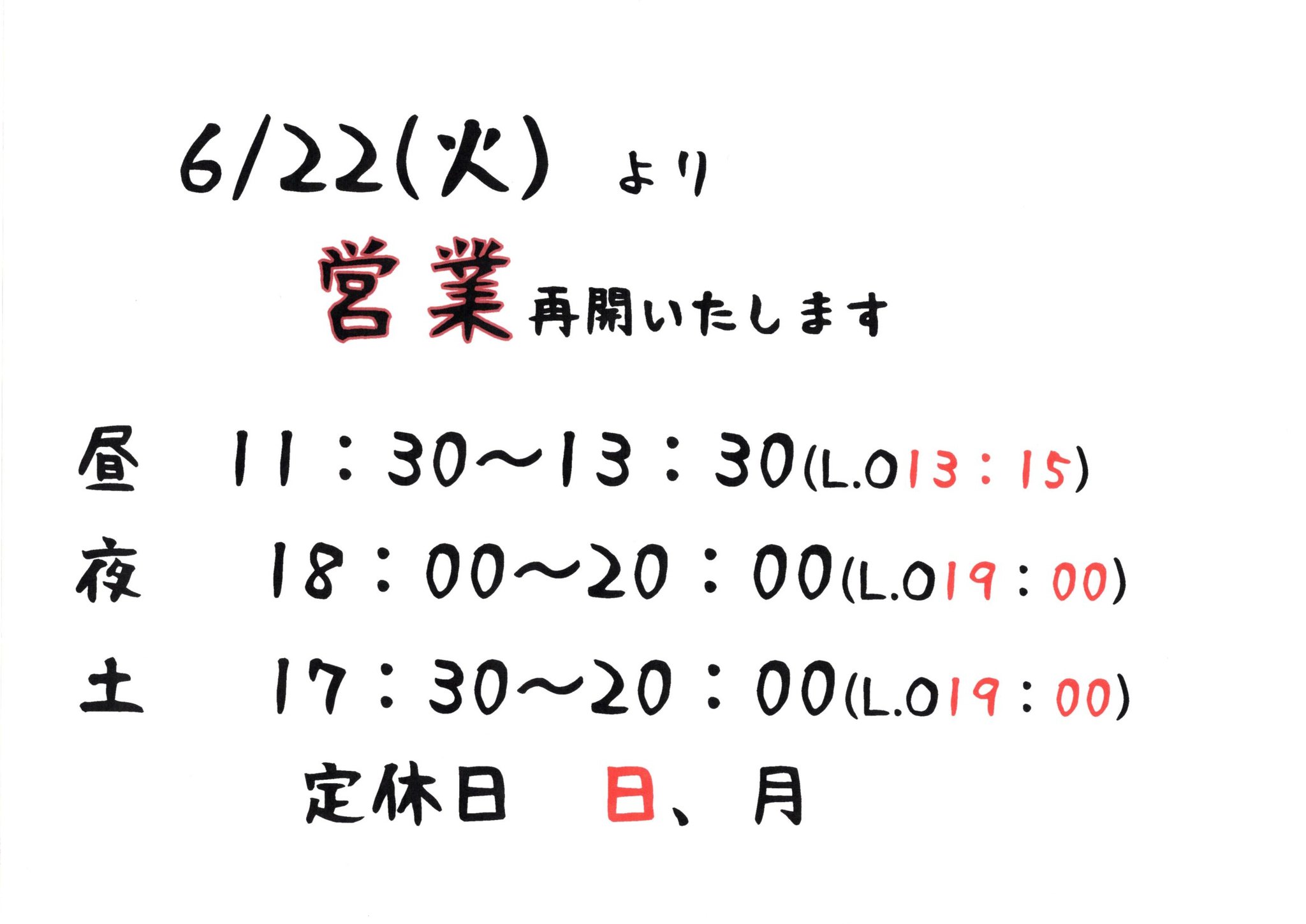 日本酒居酒屋ぽんた Nihonsyuizakaya Twitter