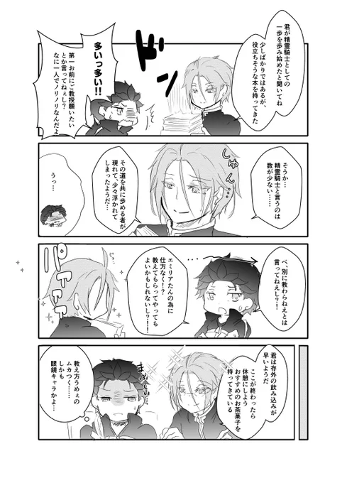#一夜限りの深夜のユスユ創作60分一本勝負
お題「先生と生徒」

全然描き終えてませんが、楽しかったです!!!1時間みじかっ! 
