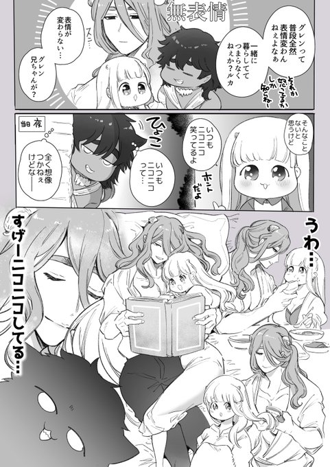 彼女にだけ見せる顔 