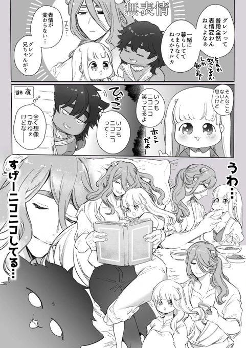 彼女にだけ見せる顔 