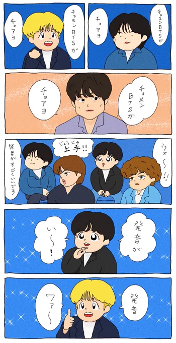 チョヌン BTS ガ チョアヨ#btsfanart 