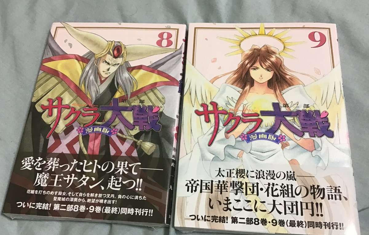 サクラ大戦漫画版