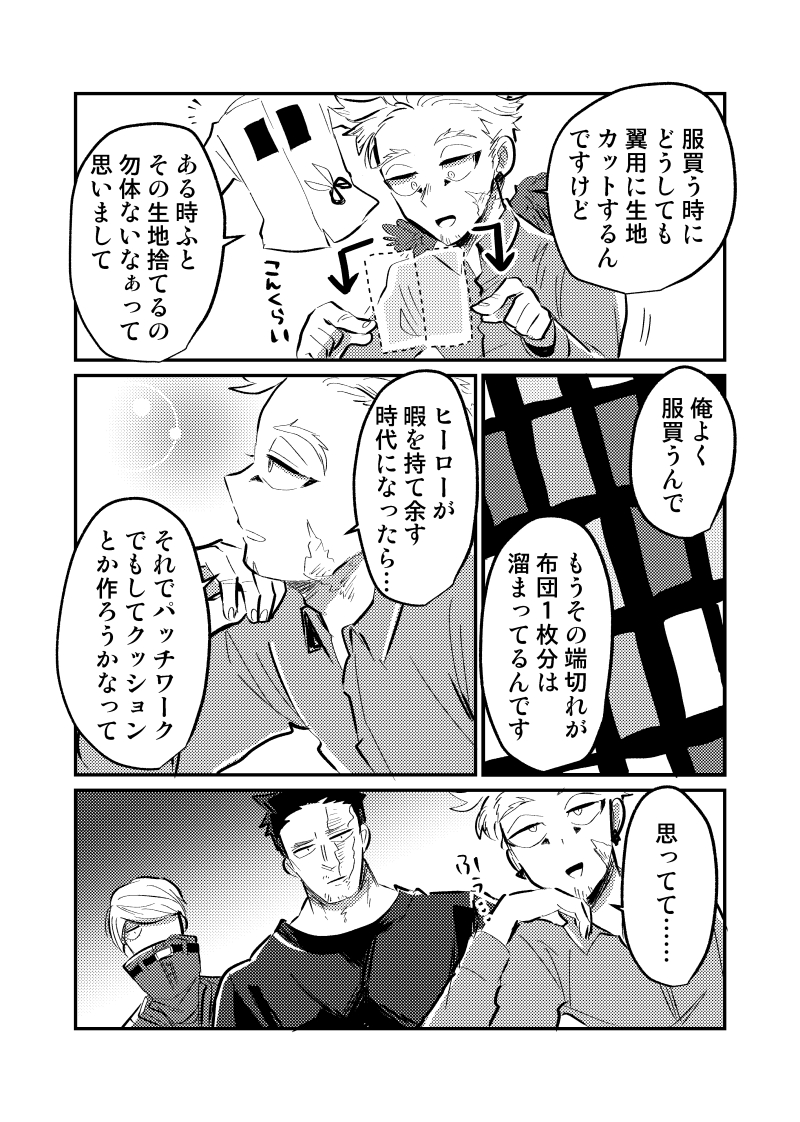 なんやこれ 平日下書きしてたトップ3落書き 本誌時間軸なので単行本派の人注意 のぶしの漫画 なんやこれ 平日下書きしてたトップ3落書き 本誌時間軸なので単行本派の人注意 のぶしの漫画