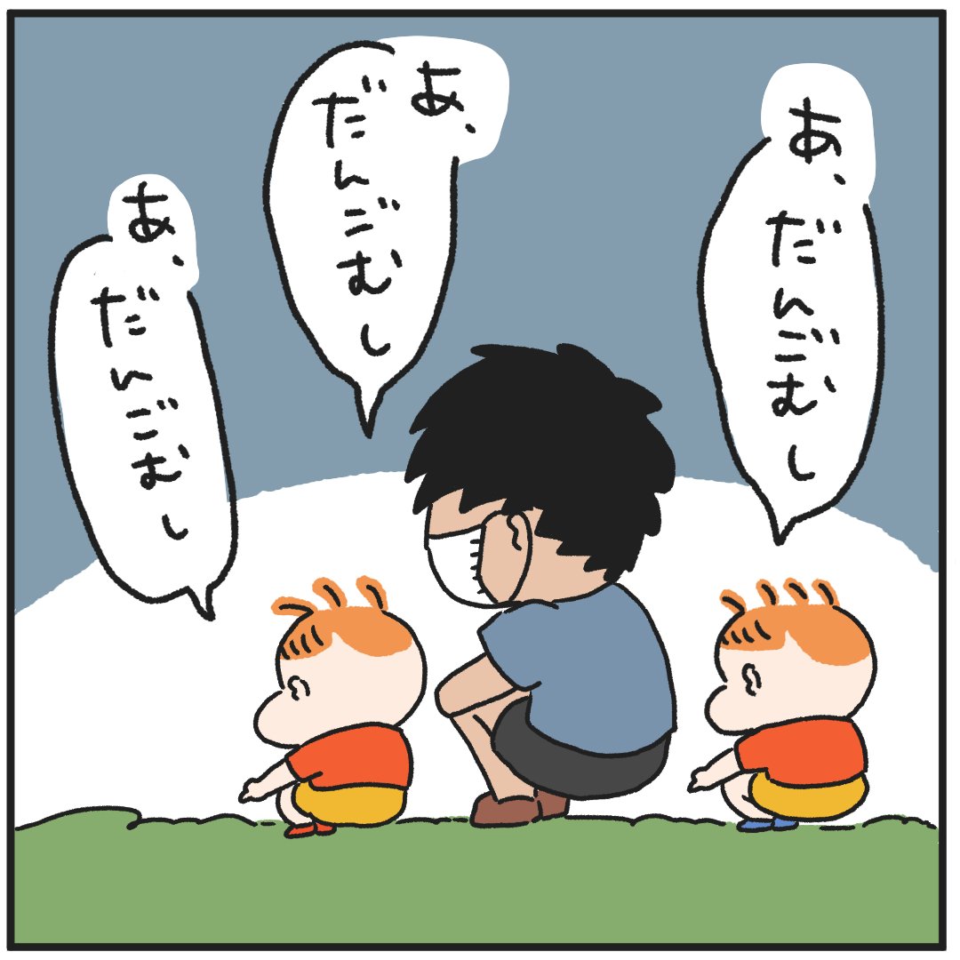 朝からずっと「ダンゴムシ見るよ!」って言われてたのでおとちゃと👶👶👕 