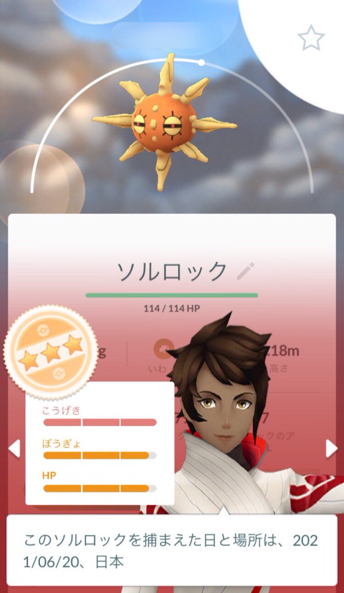 すー 今日の収穫 高個体ソルロック Gbl個体のルナトーン ウパー ソルロックは先日100ゲットできたので博士送りになりそうです Go Fest前後で遠隔交換できると信じてそろそろ交換リスト作ろうかな ポケモンgo Pokemongo Solrock Lunatone すー 今日の収穫 高個体ソルロック Gbl個体のルナトーン ウパー ソルロックは先日100ゲットできたので博士送りになりそうです Go Fest前後で遠隔交換できると信じてそろそろ交換リスト作ろうかな ポケモンgo Pokemongo Solrock Lunatone