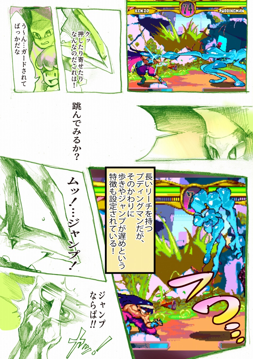 その④ 