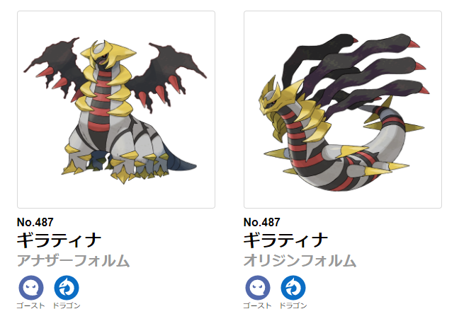ギラティナのtwitterイラスト検索結果