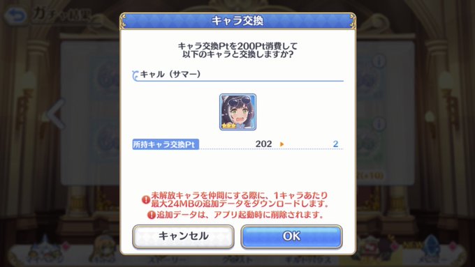 プリコネで 水着キャル が話題に トレンディソーシャルゲームス プリコネで 水着キャル が話題に トレンディソーシャルゲームス