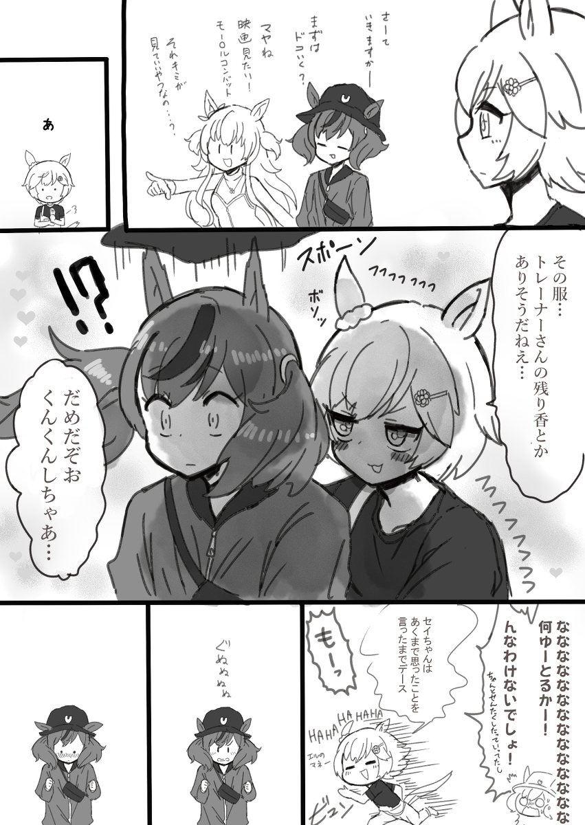 トレーナーさんに服をもらったネイチャ #ウマ娘 #ウマ娘プリティーダービー #ナイスネイチャ(ウマ娘) #マヤノトップガン(ウマ娘) #セイウンスカイ(ウマ娘) https://t.co/Q0YDyDoSpI