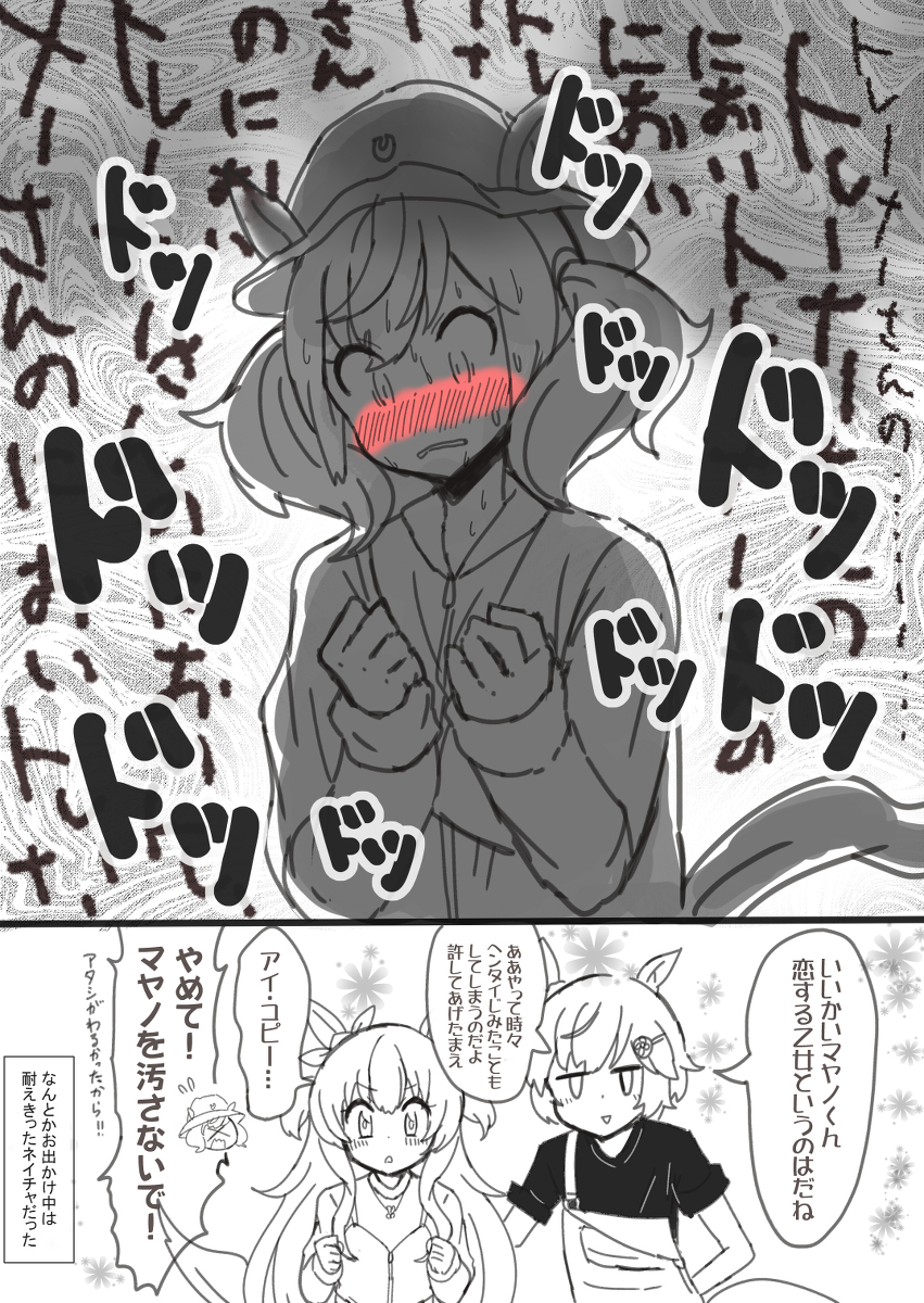 トレーナーさんに服をもらったネイチャ #ウマ娘 #ウマ娘プリティーダービー #ナイスネイチャ(ウマ娘) #マヤノトップガン(ウマ娘) #セイウンスカイ(ウマ娘) https://t.co/Q0YDyDoSpI