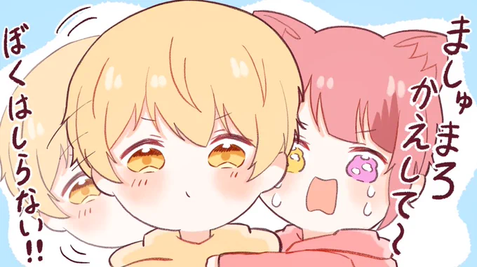 ましゅまろ事件💛❤

#りいぬぎゃらりー #るぅとくん
#すとぷりギャラリー 