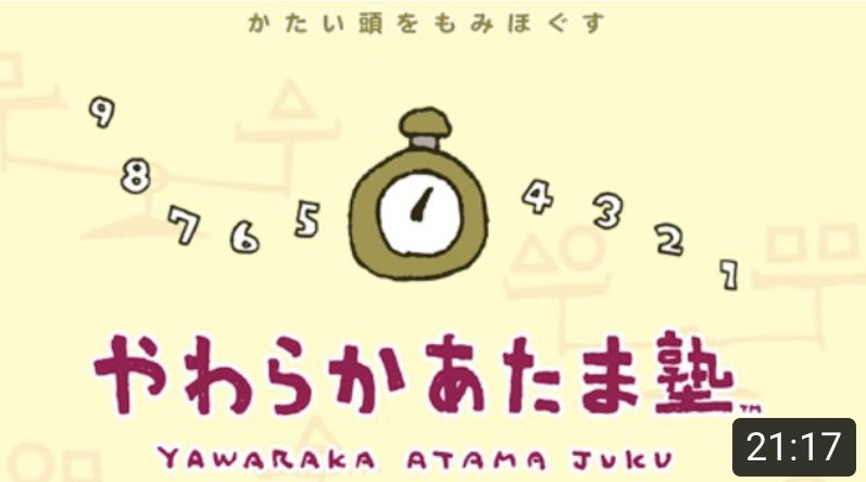 もこう على تويتر 脳がバグるゲーム やわらかあたま塾 実況プレイ T Co Eq8kb3jhx3