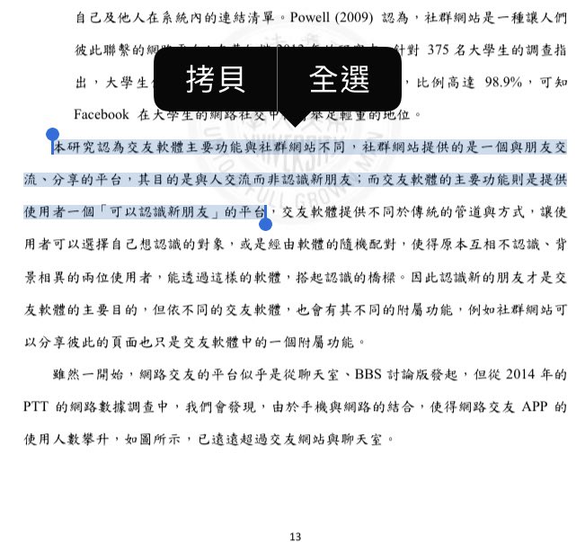 تويتر 家有萌萌的法法على تويتر 有推友dm我為什麼不能認識一下 且反問社群網站跟交友軟體的差異 我文獻查證了中文定義 如圖一 而以下是我擷取的結論
