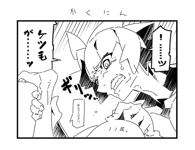 半尻の判決。 