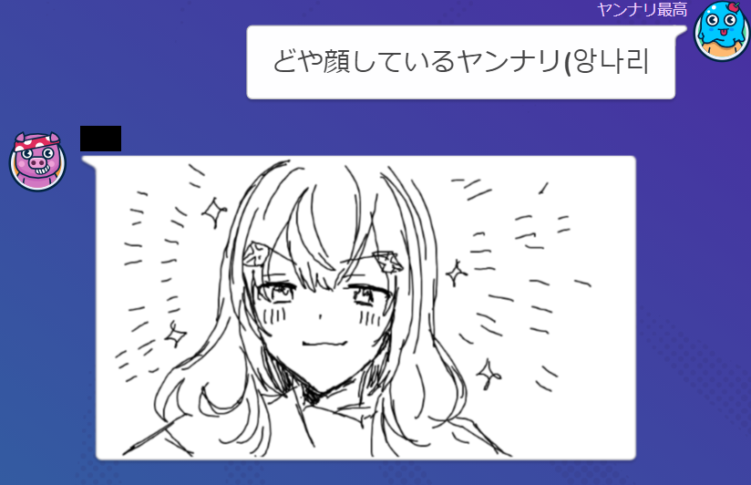おとなりのうなぎさん 아냐 V Twitter 話題のgartic Phoneで知り合いと遊んでた お題を出して描いてもらったナリちゃん 화제의 Gartic Phone에서 아는사람과 놀았습니다 제목을 내서 그려주신 나리짱 イラスト Roji Xx Nari Art T Co Snwll6njif