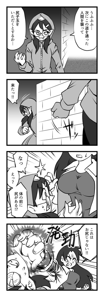 #乳の日 爆乳4コマ 