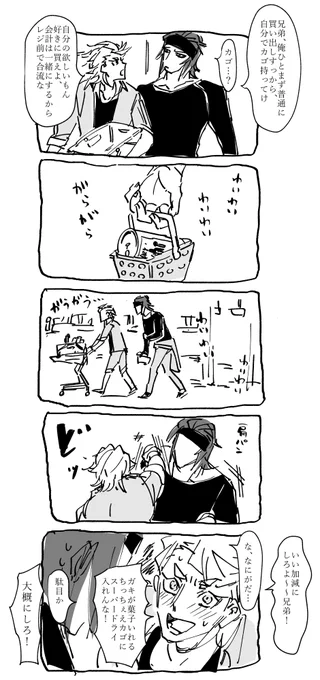 唐突ですが典ソハ漫画です(初) 
