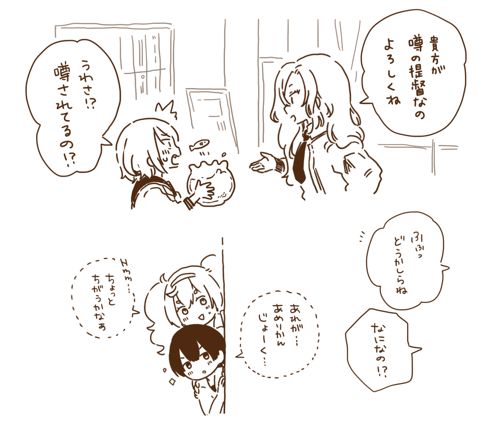 うわさってなに 