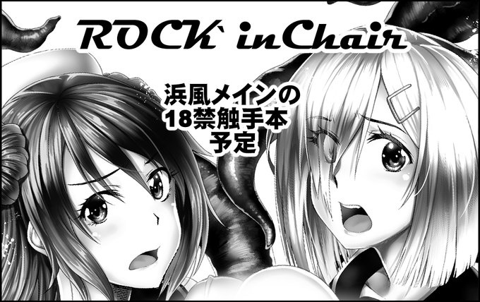 とりあえず本が作れるのか、そもそも参加できるのかすら分かりませんが「神戸かわさき造船これくしょん8」に参加申し込みしました 