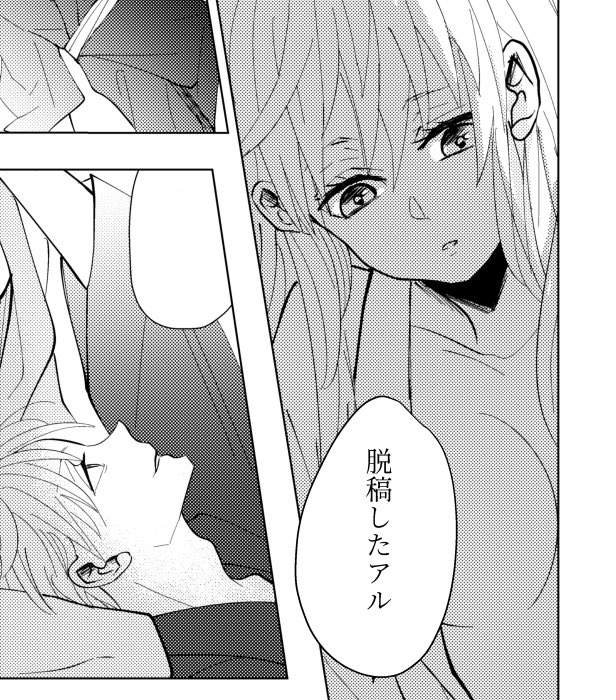 やったー!!!!
無配本はweb再録のサルベージ本16pになります 