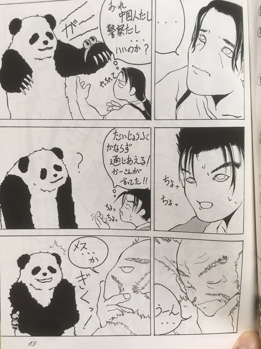 9ball いっぱち カズヤ がスマブラに出るので 昔描いた鉄拳マンガを晒す