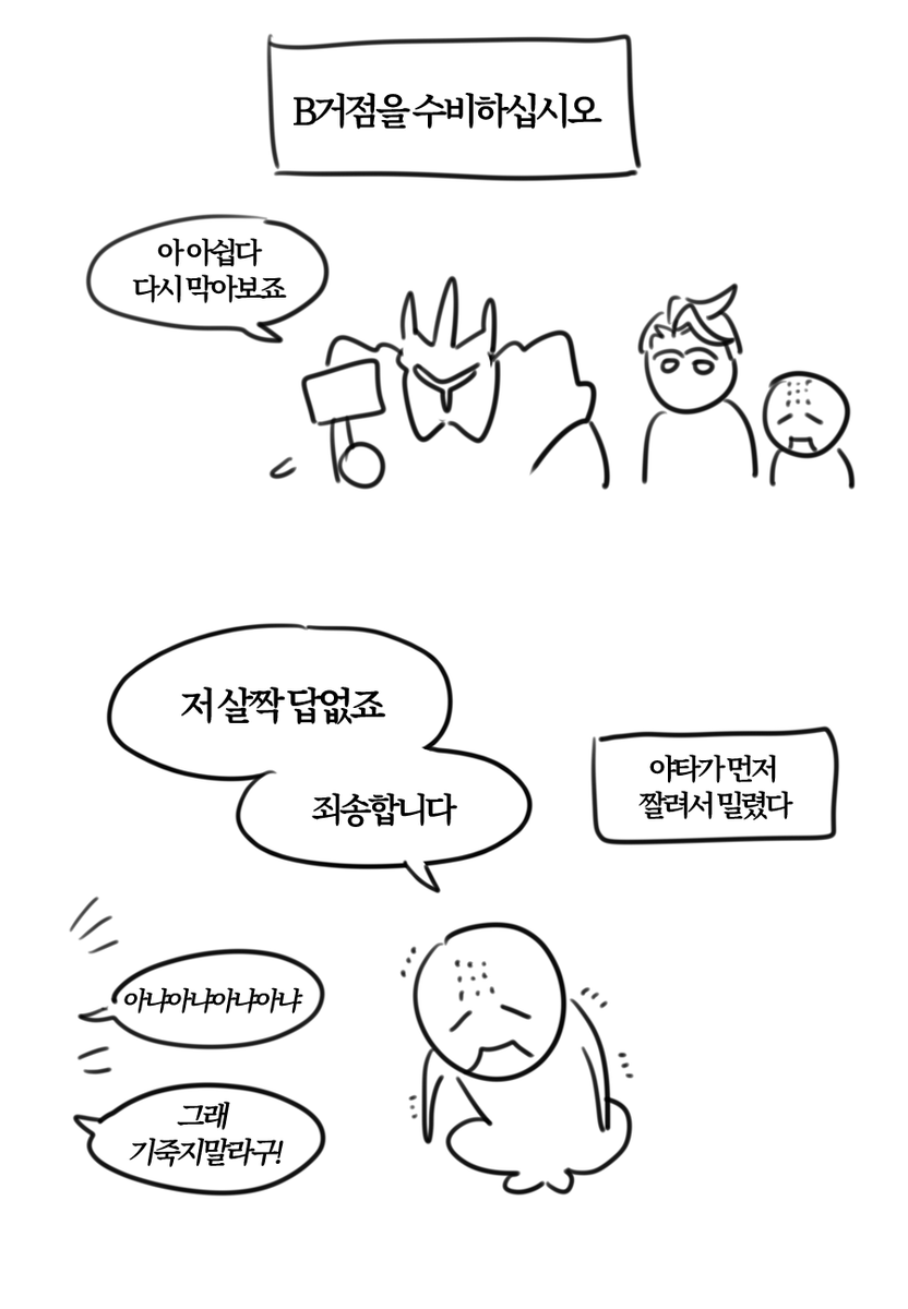 뻘하게 웃겼던 옵치 대화들 