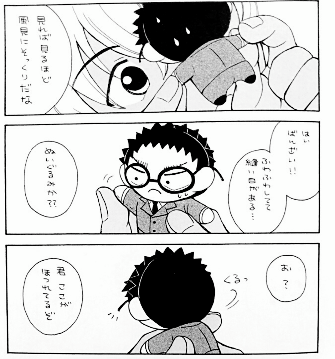 うちの本のモデルになってもらってたかざぬさんに久々に出てきてもらった🥰 