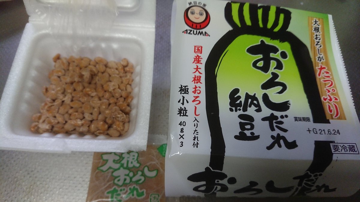 タカマサ 似顔絵 ダイエット中 On Twitter あづま食品 おろしだれ納豆 国産の大根おろし入りのたれ付 納豆はアメリカ たれの量が多くひんやり冷たい さっぱり食べれて美味しい 大根おろし納豆普通に食べたいw 国産大きなひきわり 粒が大きく ひきわり特有の