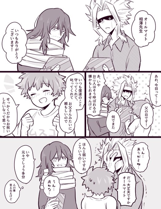 優雨(@sorayuu_810) さんのマンガ一覧 : 37ページ目 | ツイコミ(仮)
